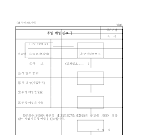 휴업,폐업신고서(해양수산부)